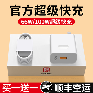 66W超级快充头摩梦适用华为充电器mate60 30pro p50p40p30 nova11荣耀70v20手机40W插头8se数据线9闪充原套装