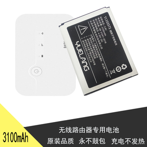 无线路由器电池适用于PC/HD555571华正易尚ES06W 大铁巴子流量达人F35