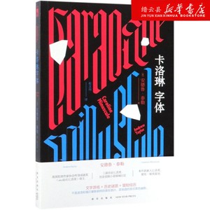 新华书店官网卡洛琳字体正版书籍