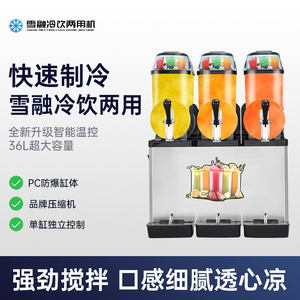 乐之厨雪融机商用台式雪泥机全自动冰沙机果汁冷饮料机自助雪泡机