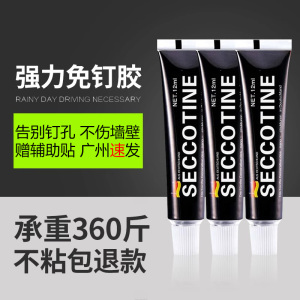 免钉胶强力胶墙面瓷砖专用卫浴防水防发霉置物架固定免打孔液体钉