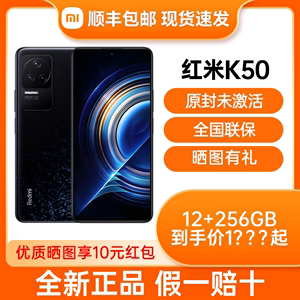 MIUI/小米 Redmi K50 全新正品 红米K50 天玑8100 2K直屏 5G手机