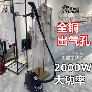 喜运来蒸汽挂烫机商用烫衣服专用立式家用服装店大功率熨斗熨烫机