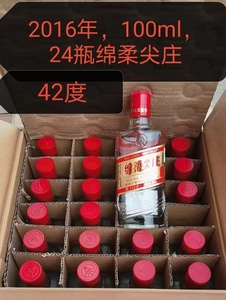 2016年五粮液股份绵柔尖庄小光瓶42度浓香型100ml24瓶整箱