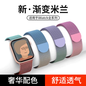 适用iwatch表带S8苹果8手表7米兰AppleWatch女款Watchs高级感S9夏天SE磁吸渐变5男ultra表链iphone金属6尼斯4