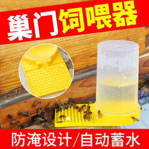 蜜蜂喂水器中蜂全自动饲喂器蜂蜜喂食器饮水器养蜂工具专用喂糖槽