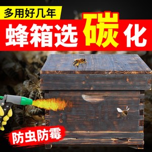 蜂大哥十框碳化蜂箱防腐防虫诱蜂箱中蜂七框养蜂专用杉木平箱全套