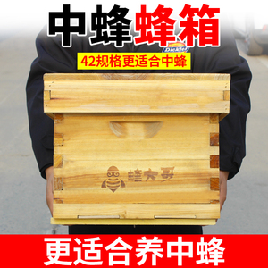 中蜂箱批发全套蜂大哥标准42土蜂箱七框大山里诱蜂养蜂工具不煮蜡