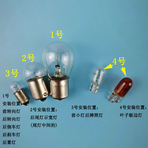 适用老款桑塔纳普桑99新秀前后示宽灯泡后尾灯叶子板灯前转向灯泡