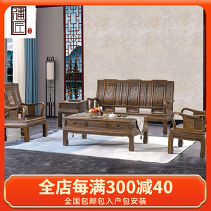 红木家具鸡翅木沙发实木中式五件套客厅仿古沙发组合厚实万字沙发