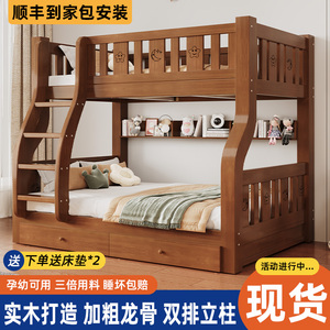 上下床双层床两层高低床实木子母床交错式双人床上下铺木床儿童床