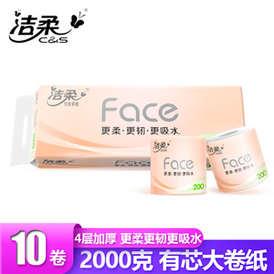 洁柔卷纸face4层加厚2000g大克重有芯卷筒纸卫生纸手厕纸巾实惠装