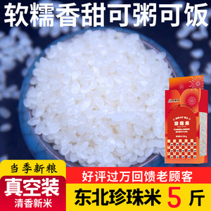 五常大米新米真空礼盒东北大米19266鲜米长粒香米黑龙江珍珠米5斤