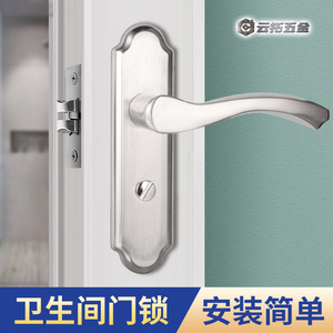 卫生间门锁洗手间厕所浴室铝合金门把手单舌不带无钥匙家用通用型