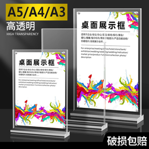 亚克力展示框专利透明a4纸框架相框摆台证照桌面奖状框裱海报6寸8
