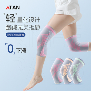 运动护膝女膝盖护具保暖专用跑步专业跳绳女士薄款关节保护羽毛球