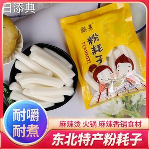 麒景粉耗子200g*10袋东北网红美食土豆粉粉麻辣烫食材鲜粉粗粉条