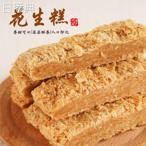 河南特产花生糕马四果品正宗花生酥糖老式传统糕点点心饼干伴手礼