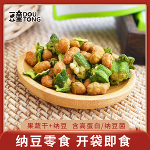 豆童脆纳豆添加香菇秋葵苹果干零食小吃休闲健康食品即食干燥豆子