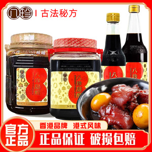 香港八珍甜醋2.2L大桶装港式煲猪脚姜醋蛋广东月子添丁糯米甜醋