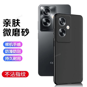 适用OPPOA1S手机壳A1i黑色oppo磨砂硅胶全包5G防摔i5g保护als套s5g男opp0pp0ppoa女oppa新款opa外壳opopa软壳