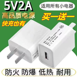 手机5v2a充电器vivo小米oppo苹果华为通用超级快充插头4A闪充数据线小音箱夜灯手表老人机小功率慢充USB直充W