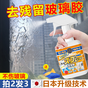 玻璃胶清除剂除胶神器瓷砖清洗专用强力去除装修残胶溶解脱胶清洁