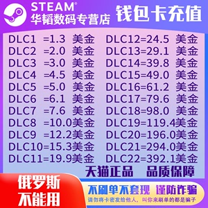 Steam充值卡1美金钱包兑换码 5 10 20 50 100美元STEAM余额 /美区钱包充值/steam账号充值