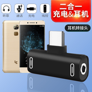 适用乐视Pro3耳机转换头器LEX720听歌充电二合一耳塞X651转接头