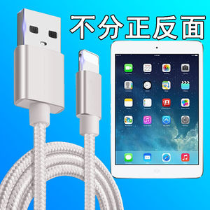 烁扬适用于苹果iPad第8/7/6/5/4代平板快充数据线iPadAir1/2/3闪充Apple新款mini1/2/3/4/5充电器线