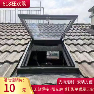 天台瓦片屋顶硫璃瓦加厚阁楼窗户斜顶伸缩式一整套总成手动天窗