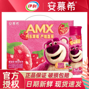安慕希AMX丹东草莓奶昔风味酸奶230g*10瓶整箱特批营养早餐酸牛奶