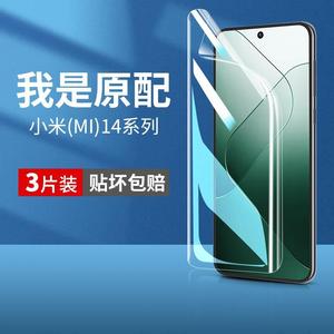 适用小米14钢化水凝膜xiaomi13pro手机膜12软膜10s全屏11ultra至尊纪念12s青春版spro曲屏贴膜9se曲面8米civi