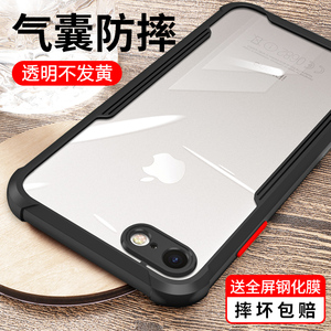 适用苹果8plus手机壳iPhone7plus新款防摔8p全包保护套八男款七女生ip8软硅胶i8透明2021年ps气囊边男士q外壳