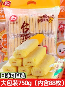 台湾风味米饼蛋黄味膨化饼干米酥胡萝卜味休闲小零食大礼包
