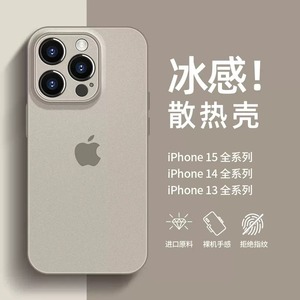 适用苹果15promax手机壳新款iPhone14超薄磨砂13Pro镜头全包防摔14plus高级感女款ip12男士x/xs限量版7/8潮牌