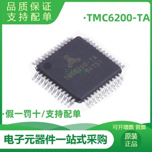 TMC6200-TA 栅极可编程三相无刷/伺服电机驱动IC芯片 工业自动化