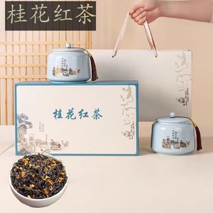 2024新茶正山小种特级正宗桂花红茶浓香型高档陶瓷罐装茶叶节日送
