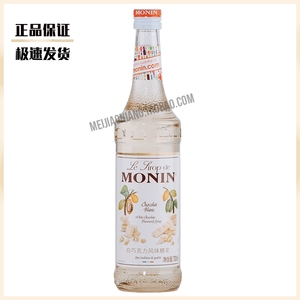 莫林MONIN莫林白巧克力风味糖浆玻璃瓶装700ml咖啡鸡尾酒果汁饮料