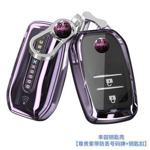 2016款丰田RAV4荣放汽车钥匙包18年19款汉兰达专用钥匙套遥控壳扣