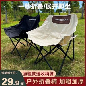 探露户外折叠椅露营椅子装备躺椅便携折叠月亮椅小凳子折叠凳钓鱼