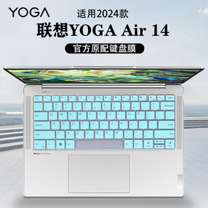 2024款联想YOGAAir14S键盘膜Pro14s键盘防尘垫Pro16s键盘保护膜Air14s按键套14c键盘套13s笔记本屏幕膜钢化膜