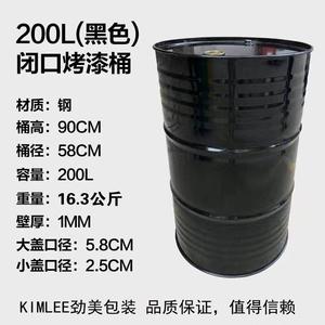 200升铁空桶废机油桶空油桶润滑油桶汽油柴油桶新桶化工包装