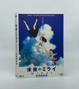 未来的未来 (2018)星野源日本动画片 高清DVD9电影碟片盒装光盘