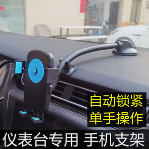车载吸盘手机支架汽车用卡扣式仪表台中控台万能通用型导航固定座
