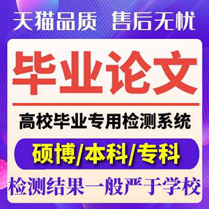 毕业lun文论wen服务开题报告毕ye设计论文本科文献综述专升本查重