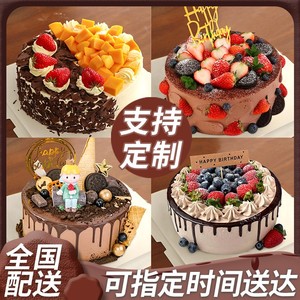 水果生日蛋糕定制草莓冰淇淋蛋糕上海全国同城配送男女儿童爸妈妈