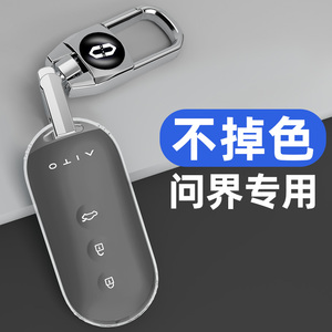 适用于华为AITO问界M5M7/EV钥匙套汽车NFC卡片智能保护壳男包女扣