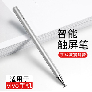 电容笔适用于vivo iQOO Neo3/11/Pro/Neo7触控笔Z1/X /X50/S7e/Z7/x/i手机触屏手写笔