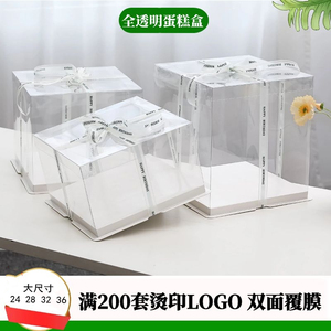 全透明生日蛋糕盒子6/8/10/12寸双层加高方形三合一包装盒批發